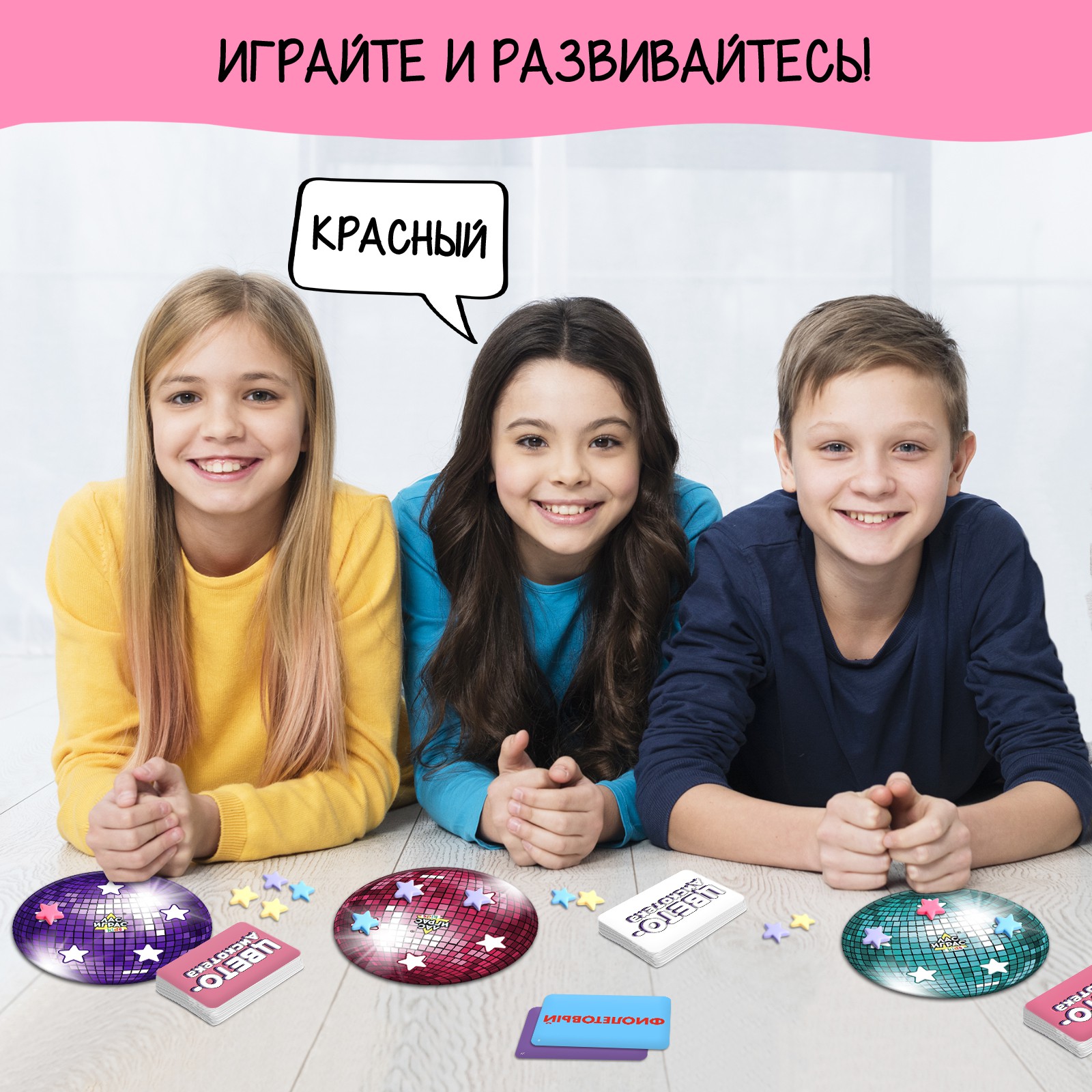 Настольная игра Лас Играс KIDS «Цветодискотека» - фото 7