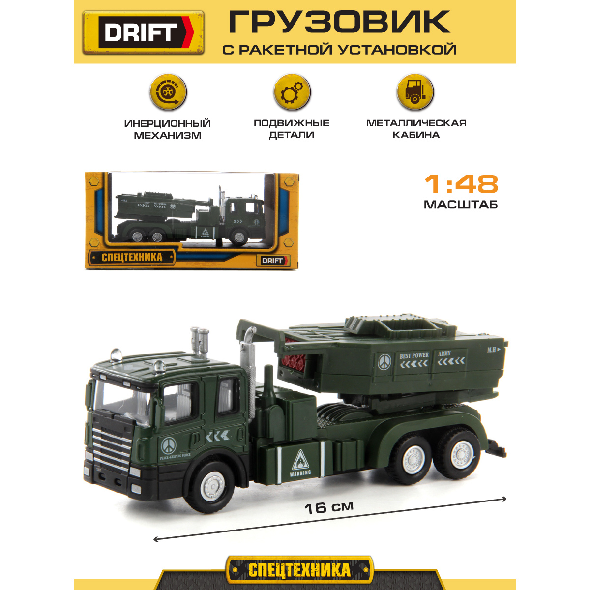 Грузовик Drift Военная техника ракетная установка 1:48 купить по цене 453 ₽  в интернет-магазине Детский мир