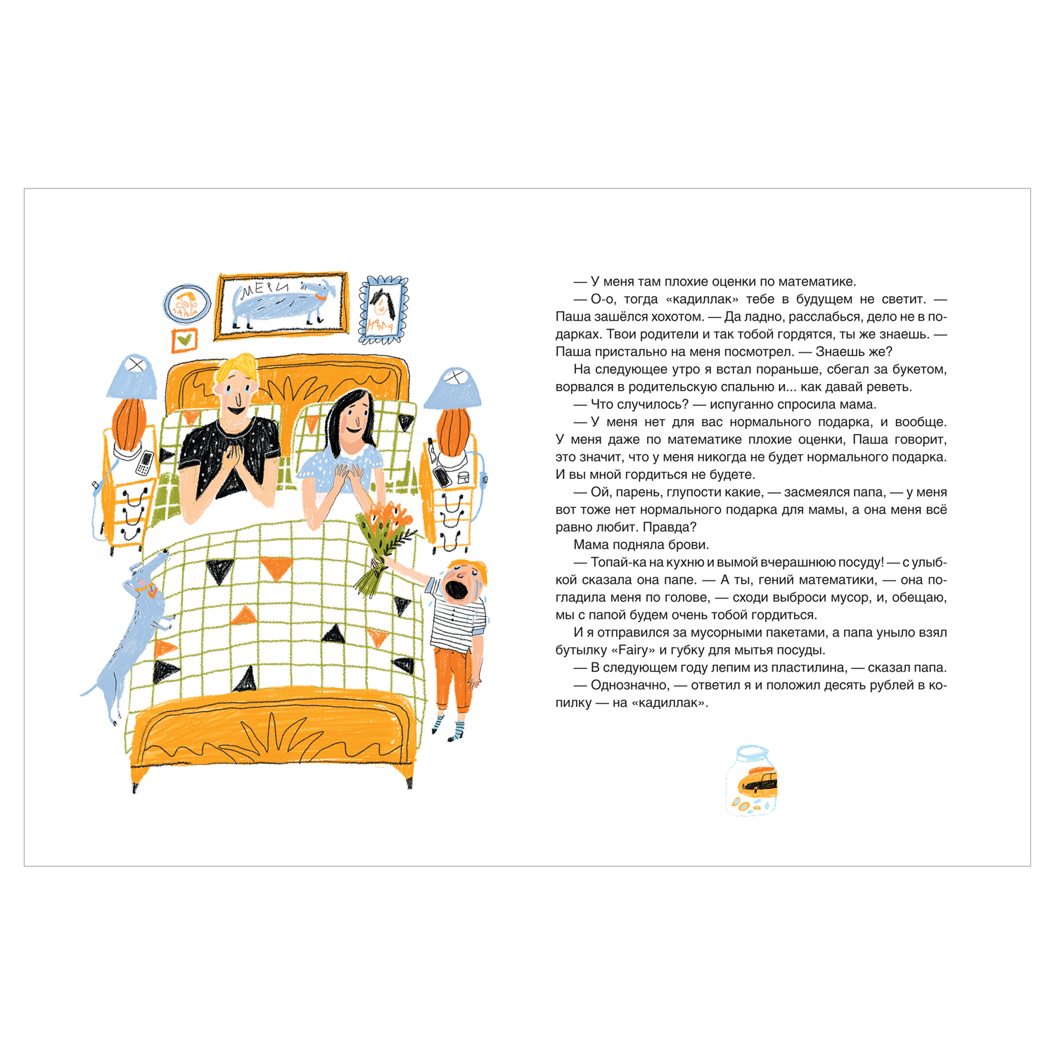 Книга Росмэн Волки на парашютах Петрова Ася - фото 4