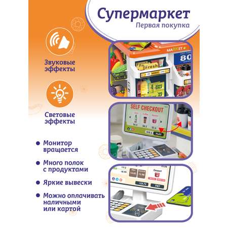 Игровой набор ДЖАМБО Супермаркет