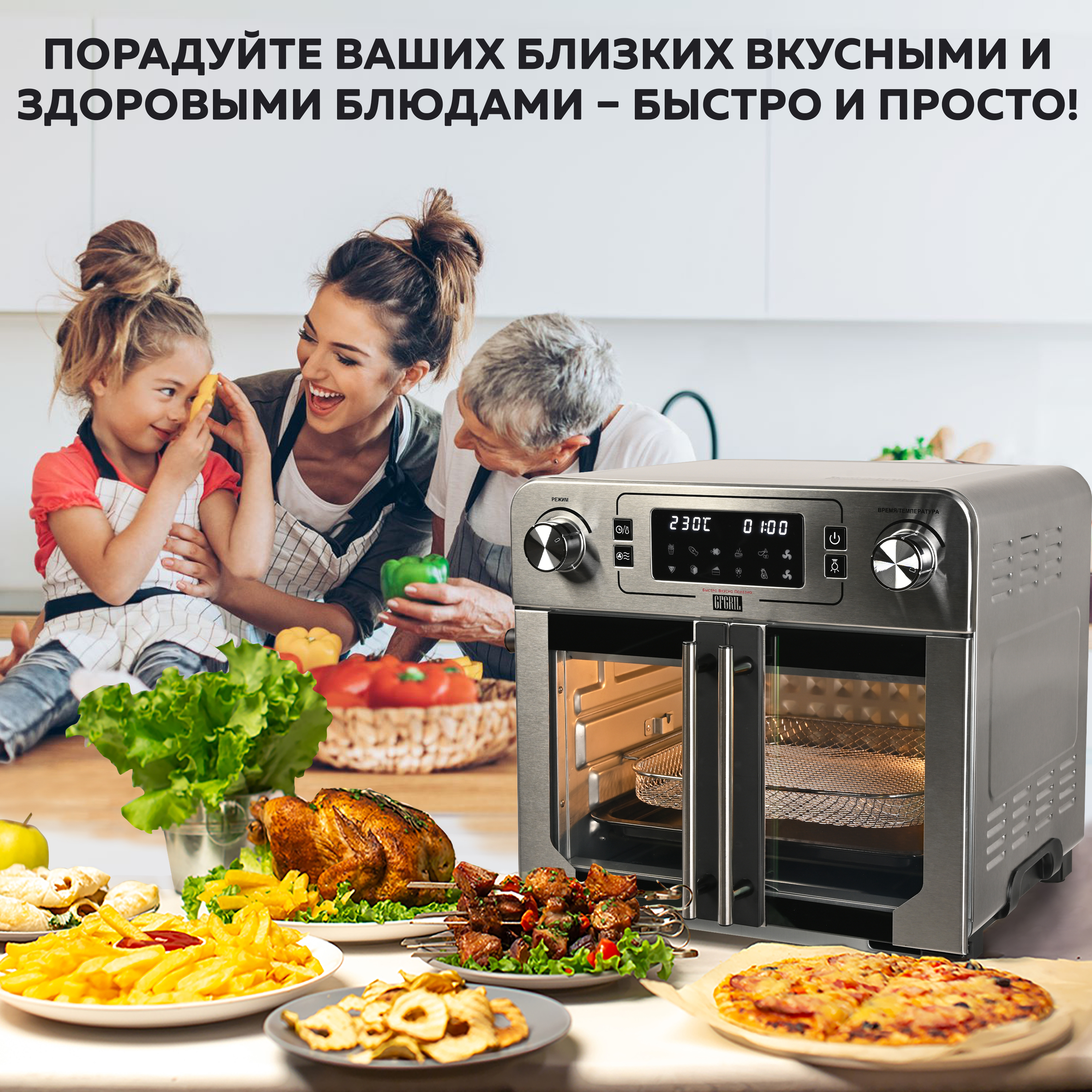 Мини-печь GFGRIL с функцией аэрогриля GFAO-750 шашлычница корзина для фри - фото 6