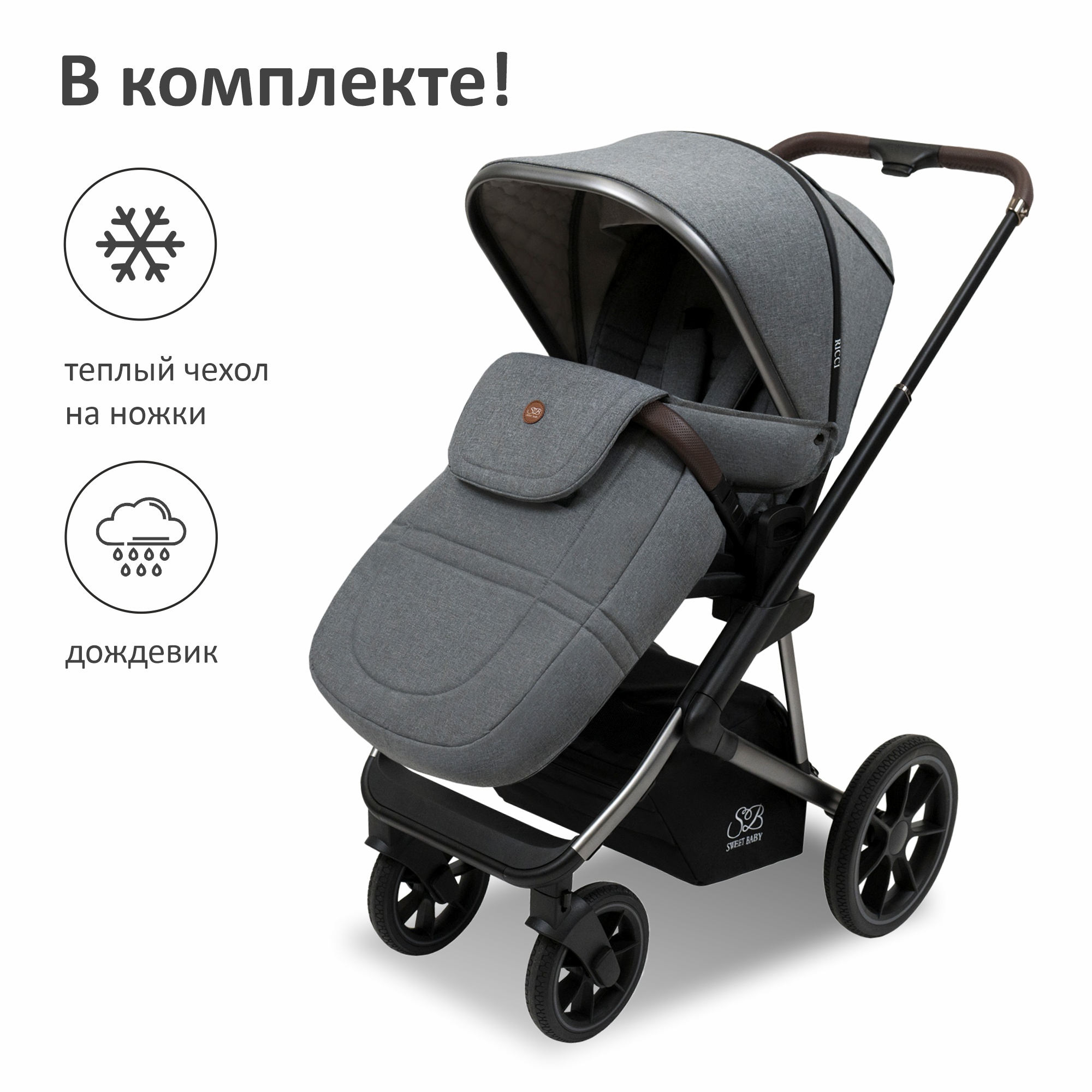 Коляска 2в1 Sweet Baby Ricci City Grey - фото 6