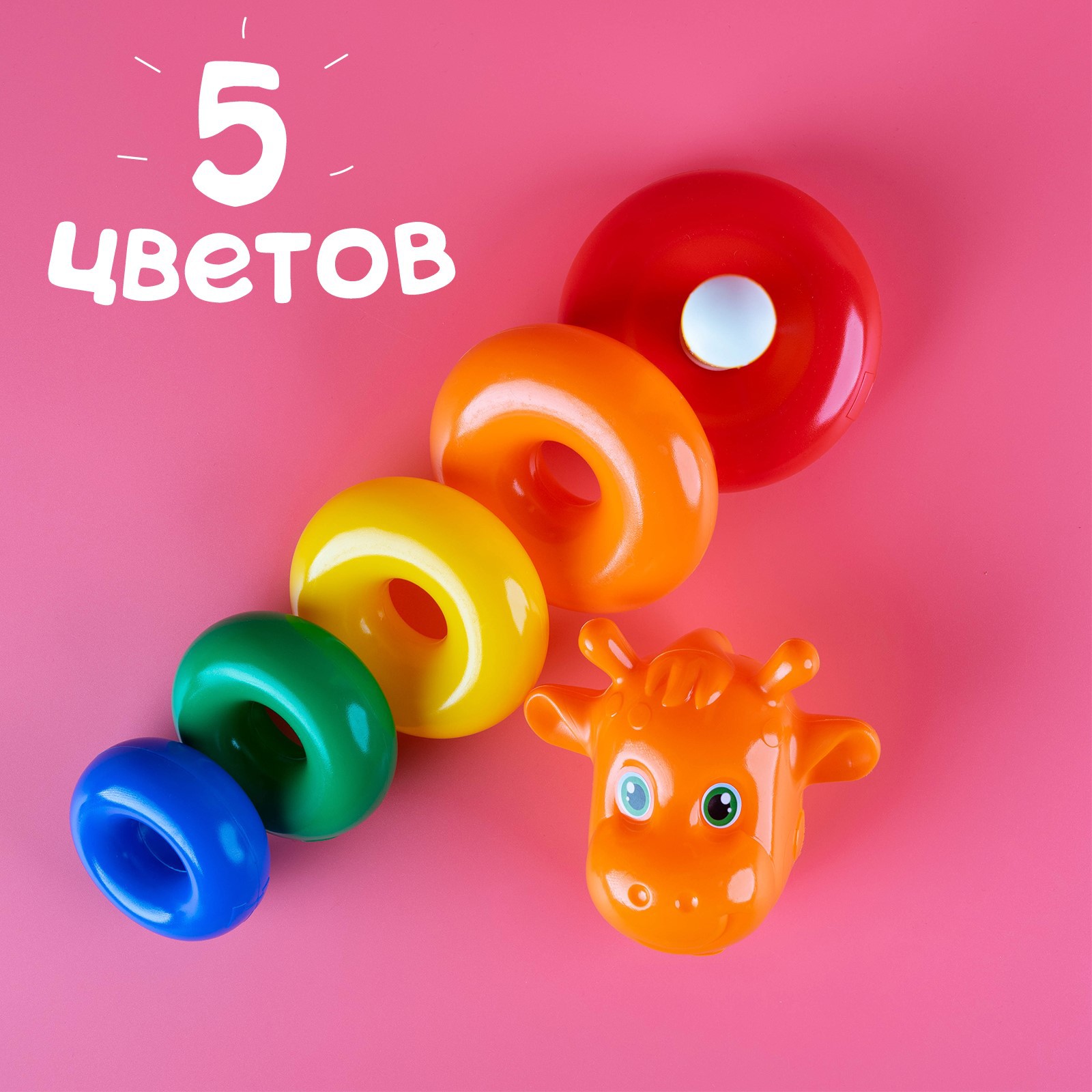 Пирамидка Соломон 5 колец «Жирафик» - фото 5