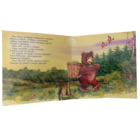 Книжка-панорама Мозайка Маша и медведь
