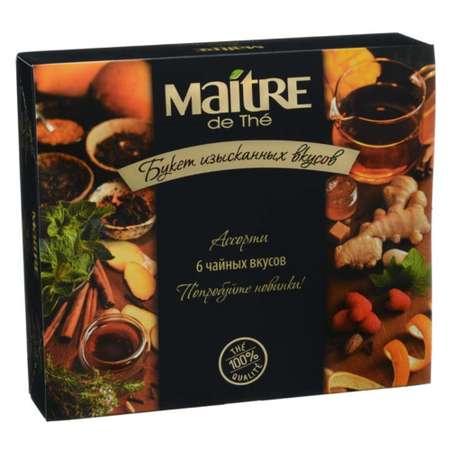 Набор чая Maitre de the букет изысканных вкусов 30 пакетиков подарочный