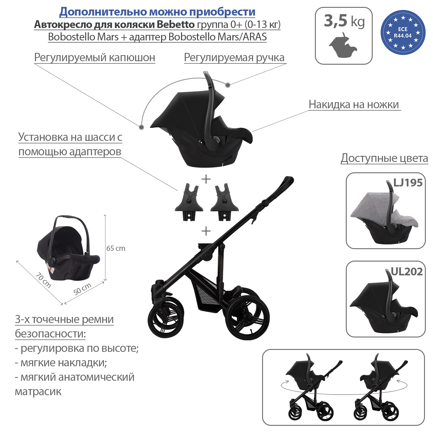 Коляска 2 в 1 Bebetto Tiger Prima - фото 6