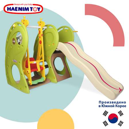 Игровой комплекс Haenim Toy HNP-718