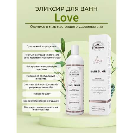 Концентрат для принятия ванн Dr.Minerals Эликсир Love с афродизиаками 250 мл