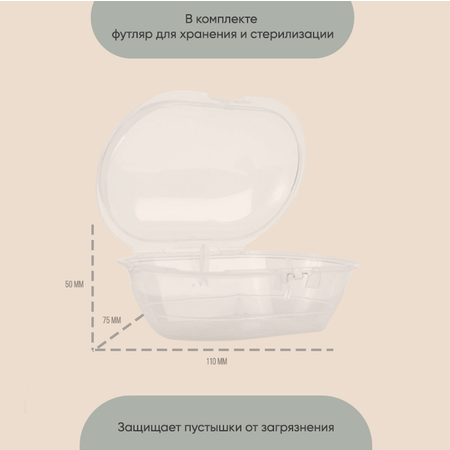 Соски пустышки силиконовые Paomma 0+ силиконовые 2 шт