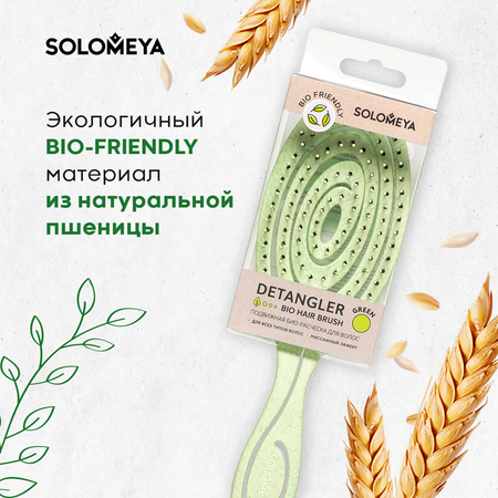 Щетка SOLOMEYA