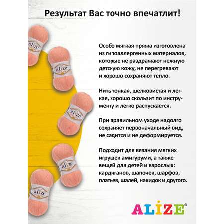 Пряжа для вязания Alize cotton baby soft 100 гр 270 м мягкая плюшевая xлопок aкрил 145 персиковый 5 мотков