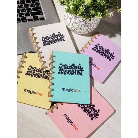 Живой блокнот magicme Сиреневый