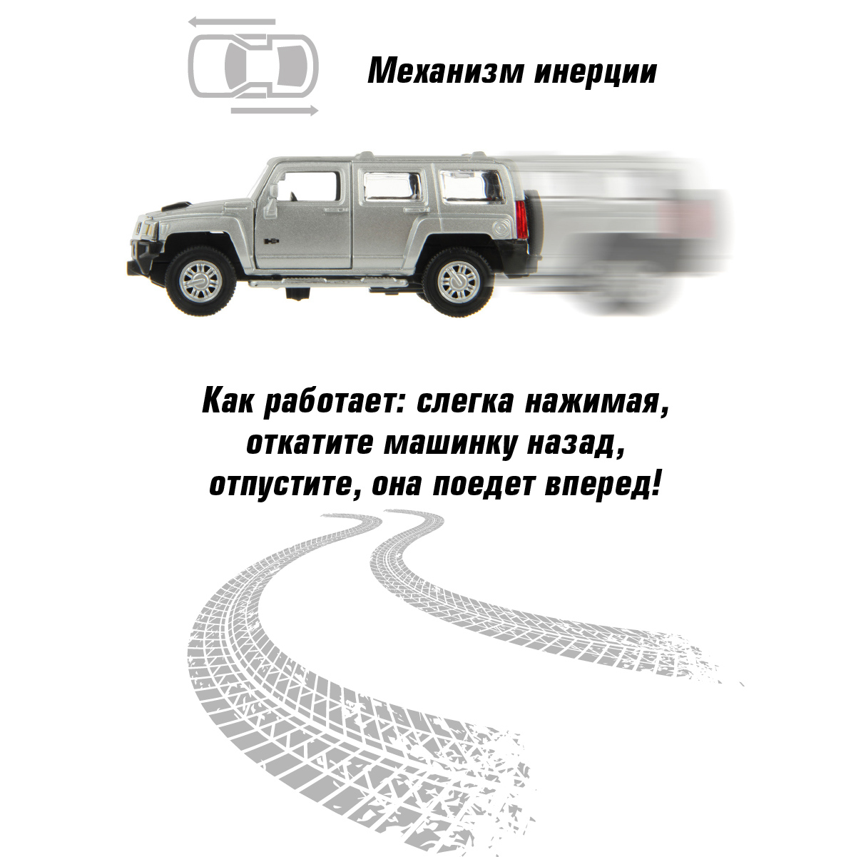 Автомобиль HOFFMANN Hummer 1:43 инерционный 126385 - фото 4