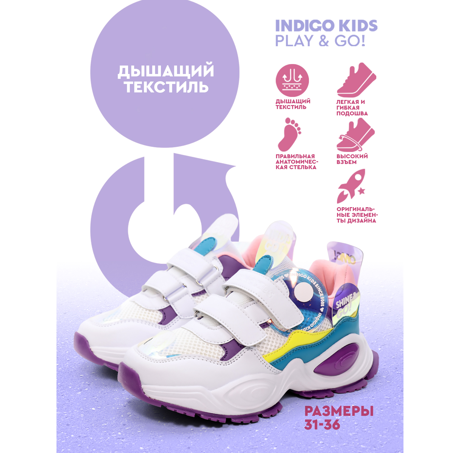 Кроссовки Indigo kids 92-300A - фото 8