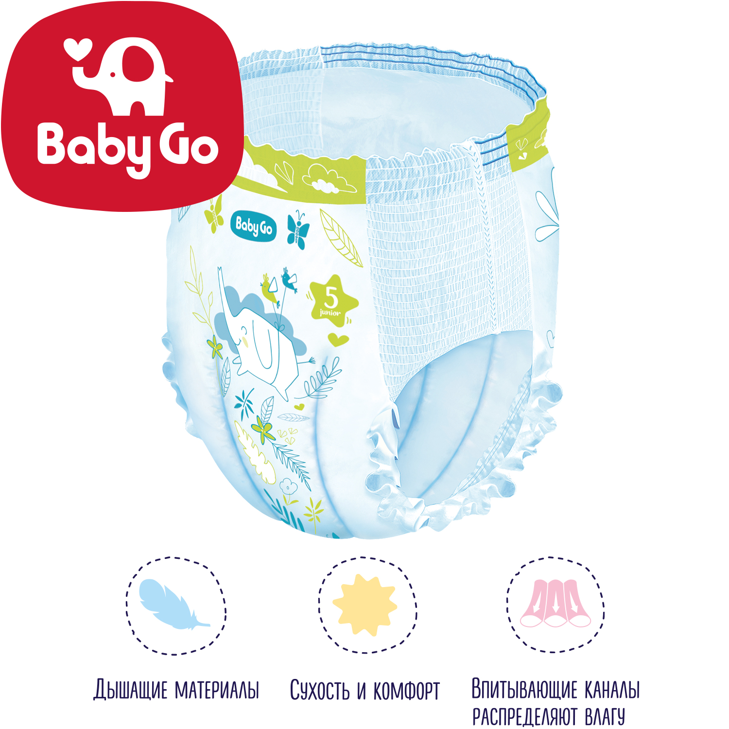 Трусики BabyGo 40 шт. 5 12-18 кг - фото 2