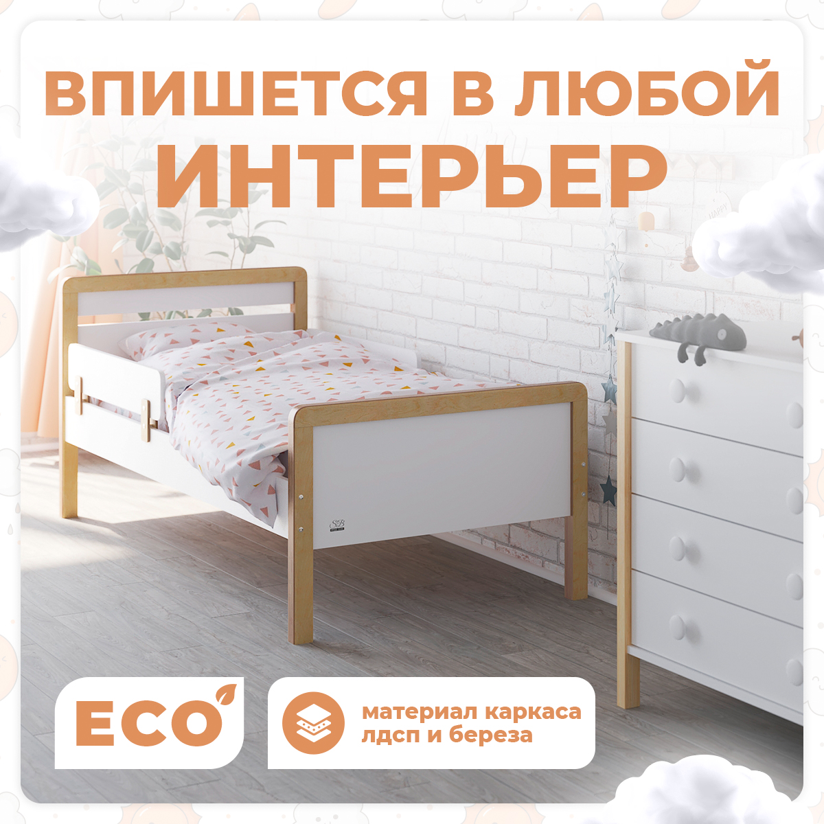 Кровать подростковая Sweet Baby Aura Натурально Белый - фото 5