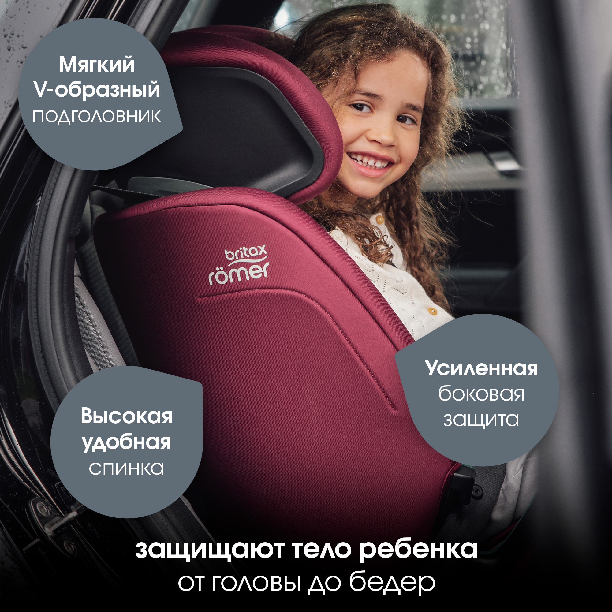 Автокресло Britax Roemer Evolvafix Burgundy Red - фото 11