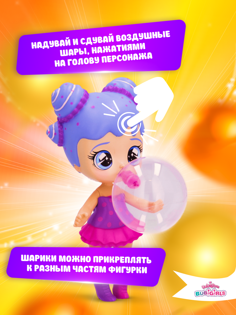 Куколка с аксессуарами IMC Toys Bubiloons bubigirls party Эми IMC910980 - фото 15