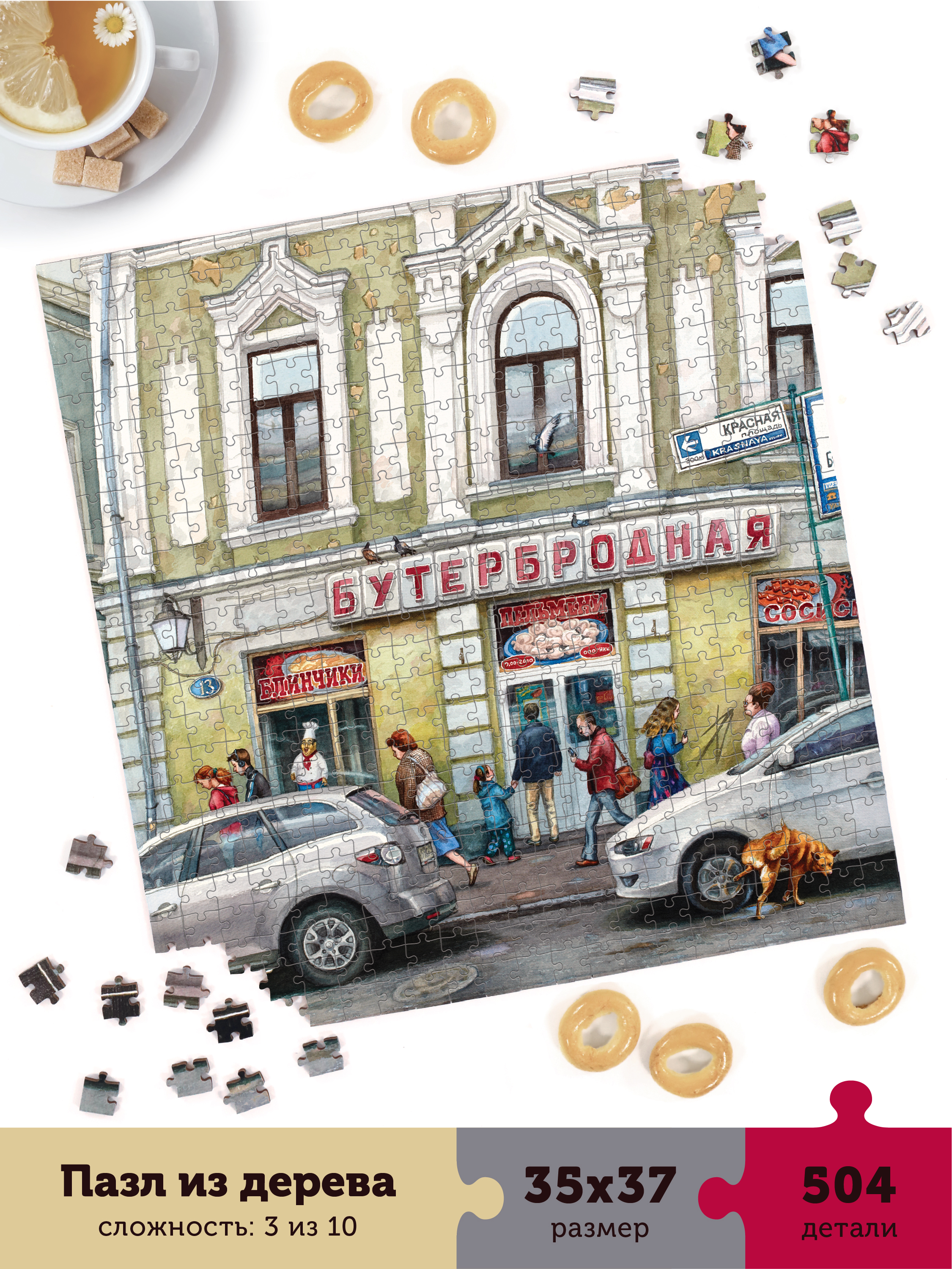 Пазлы деревянные Collaba puzzle большие. Бутербродная на Никольской - фото 1