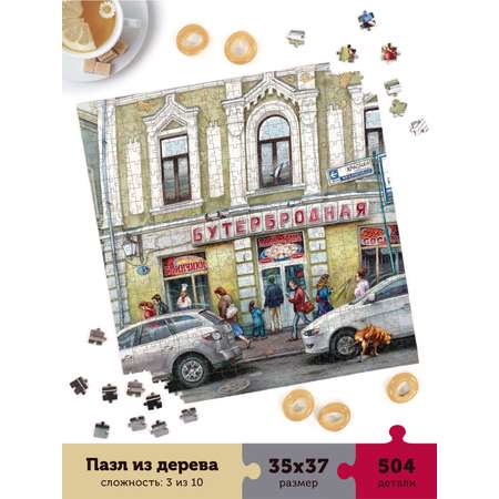 Пазлы деревянные Collaba puzzle большие. Бутербродная на Никольской