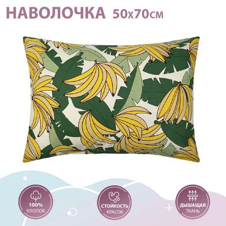 Наволочка TEO kids 50х70 Бананы