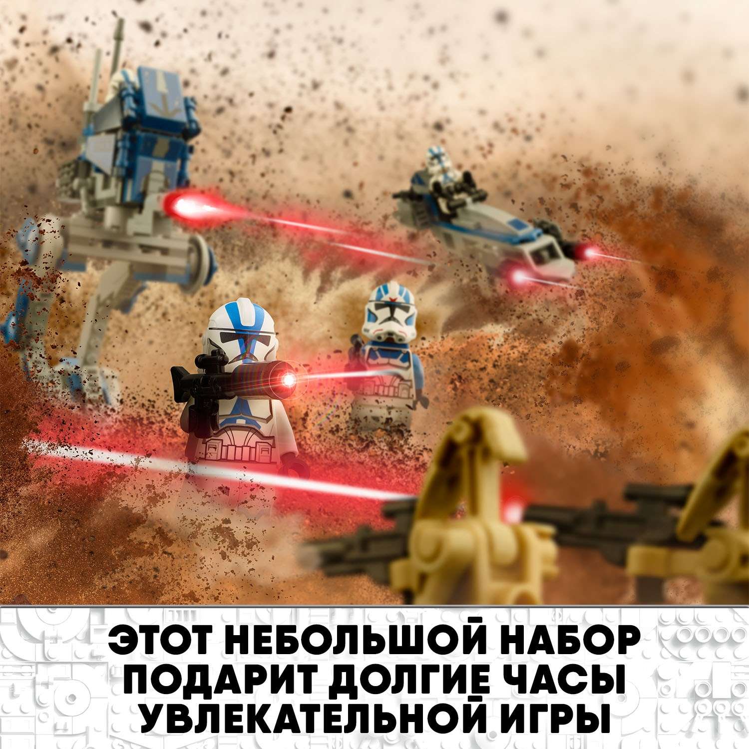 Конструктор LEGO Star Wars Клоны-пехотинцы 501легиона 75280 - фото 4