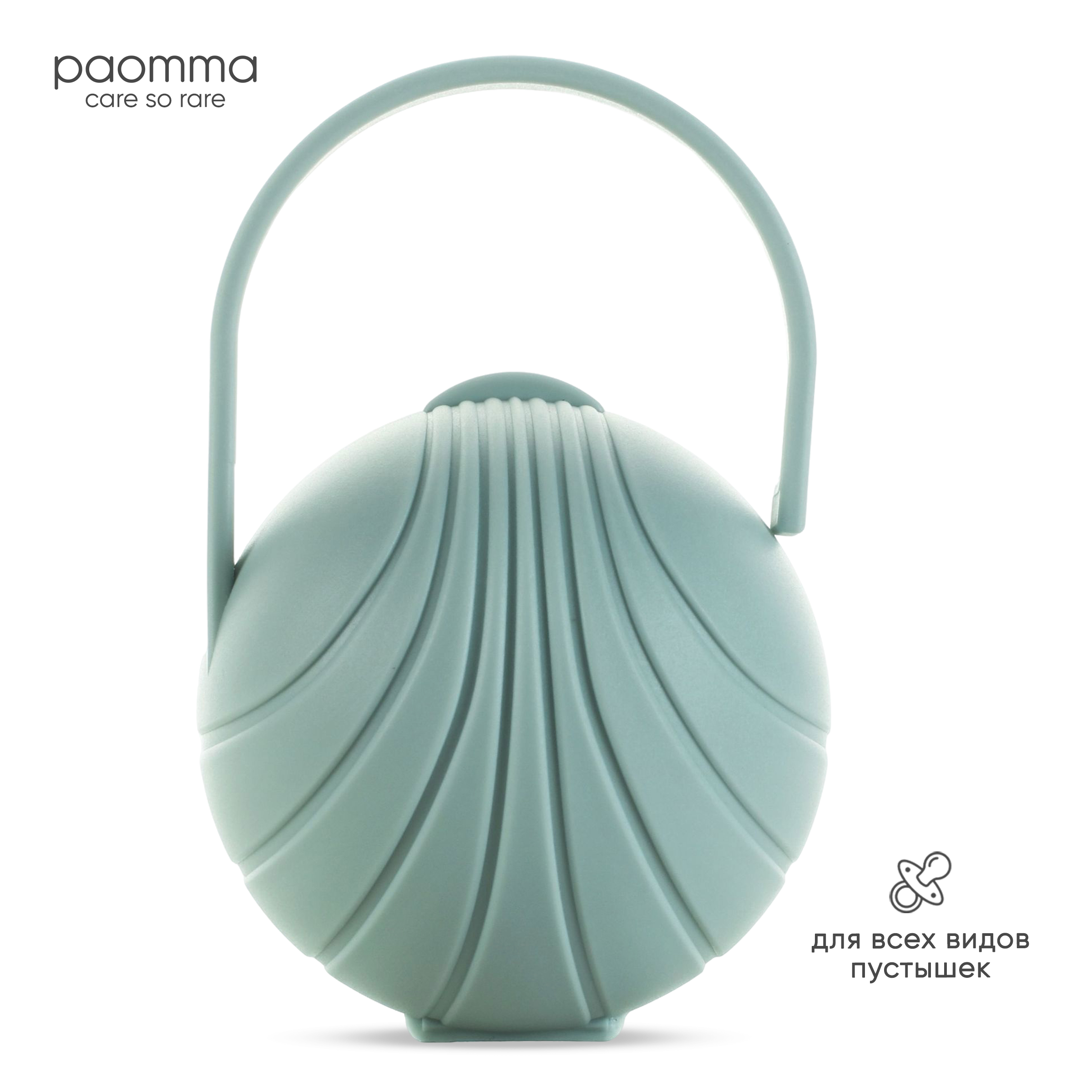 Футляр для пустышки Paomma - фото 1