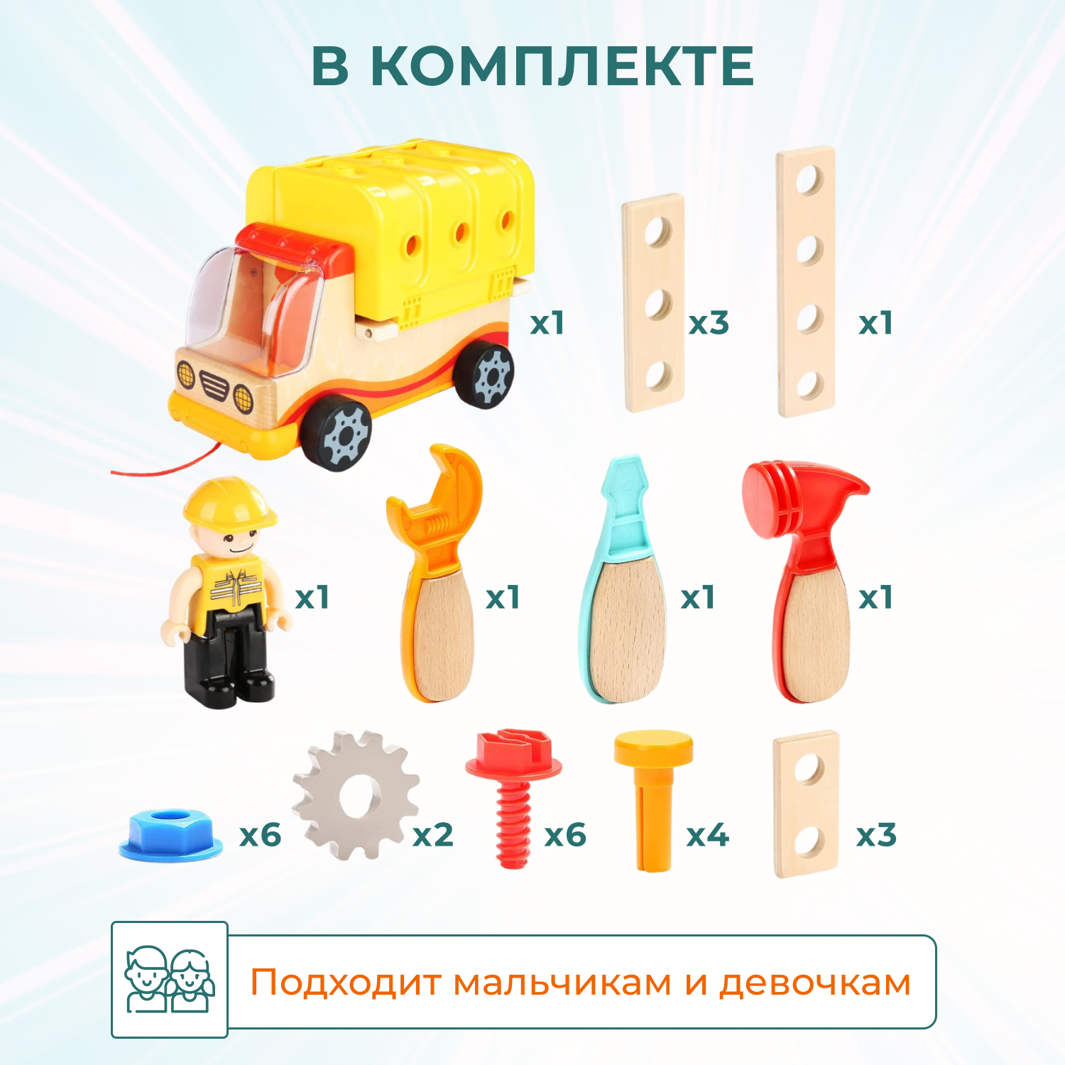 Игрушка TOPBRIGHT Мастер (инструменты) - фото 4