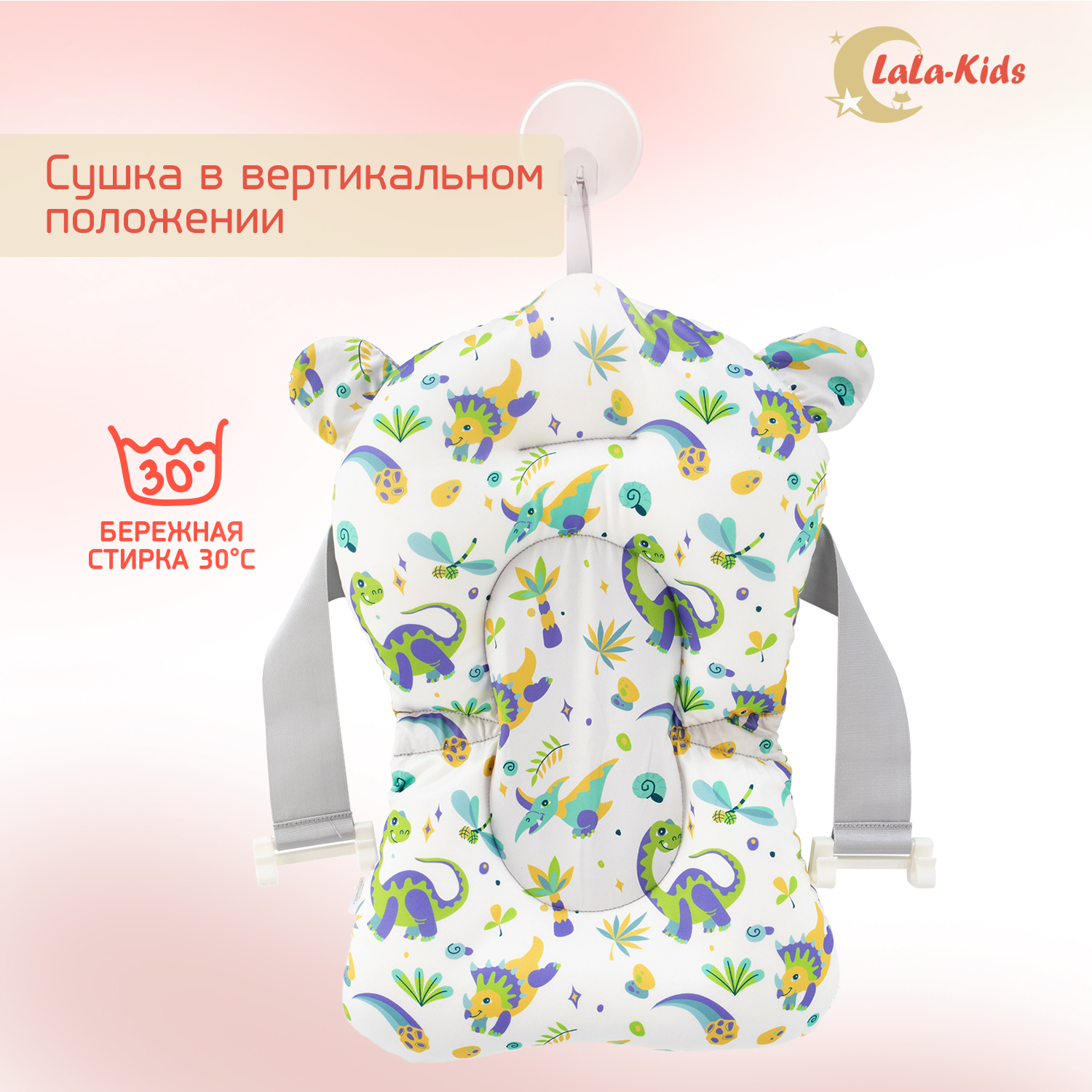 Матрасик Динозаврики LaLa-Kids для купания новорожденных - фото 13