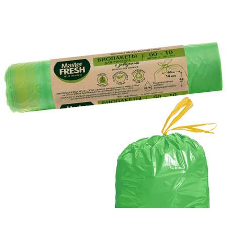 Пакеты для мусора Master Fresh с завязками 60л 10шт биоразлагаемые