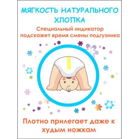 Трусики-подгузники PRIME BABY 50L