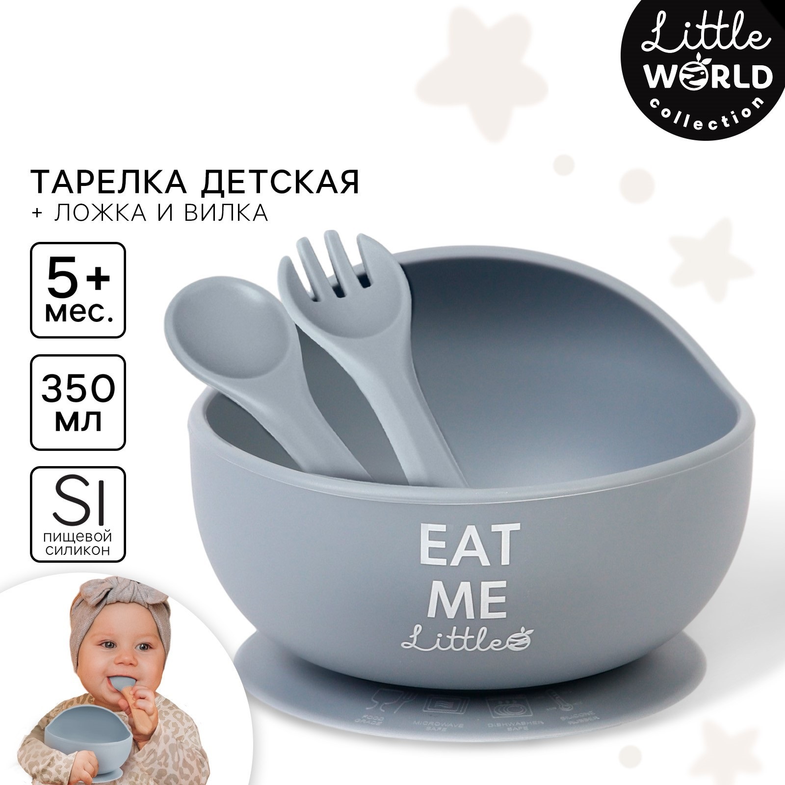 Тарелка детская на присоске Mum and Baby и столовые приборы - фото 1