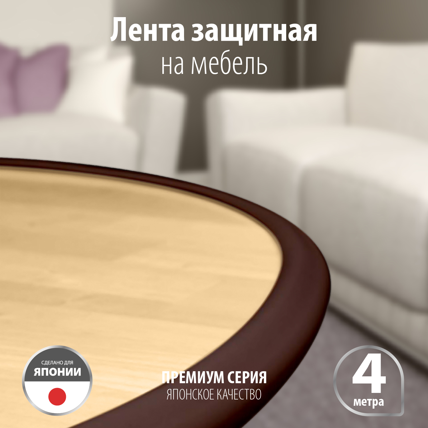 Лента на углы LolUno Home baby 4 м - фото 2