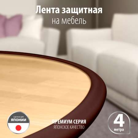 Лента на углы LolUno Home baby 4 м