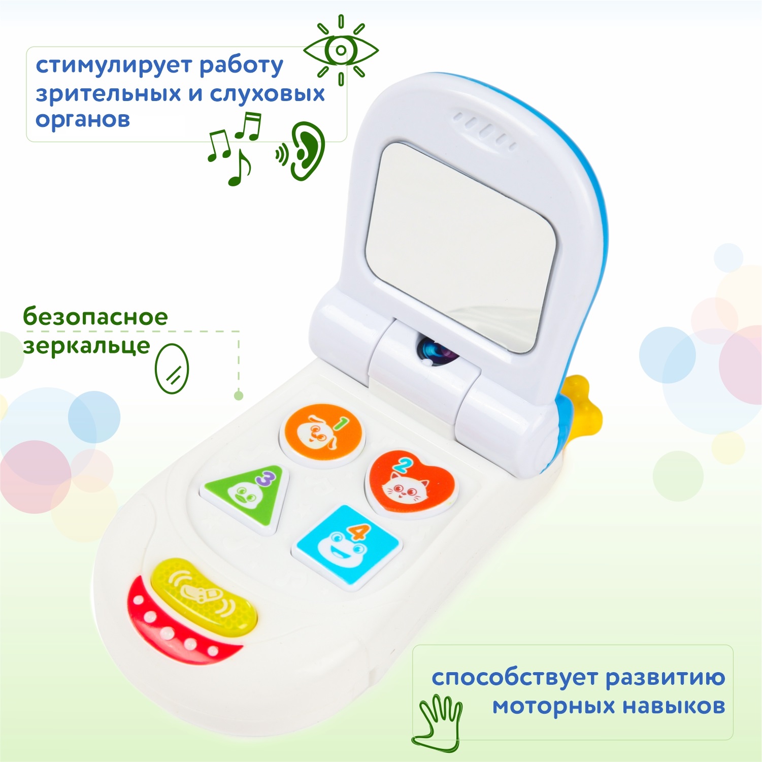 Игрушка BabyGo Весёлый телефон купить по цене 649 ₽ в интернет-магазине  Детский мир