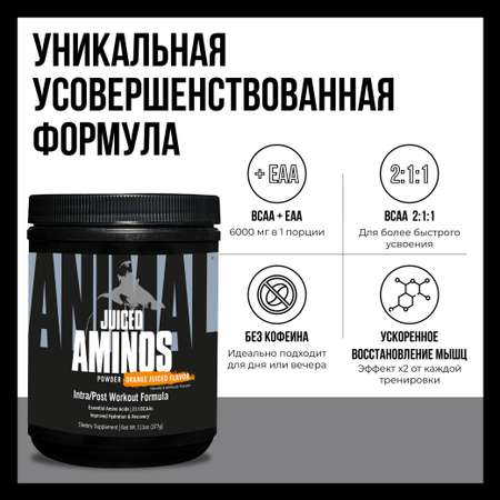Аминокислотный комплекс Animal Juiced Aminos Апельсиновый сок 377 г