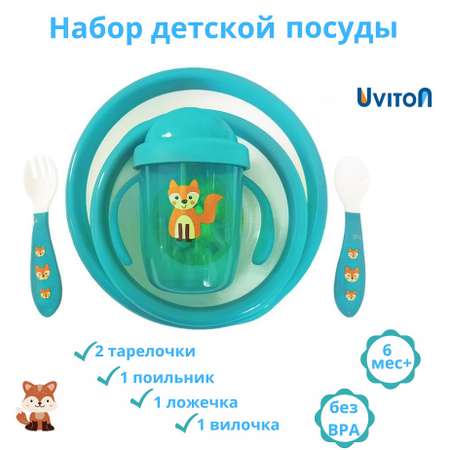 Набор детской посуды Uviton 5 предметов Бирюзовый 0144/01