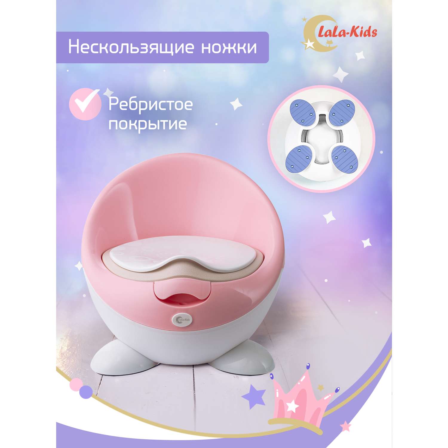 Горшок LaLa-Kids с мягким сиденьем Трон розовый - фото 7