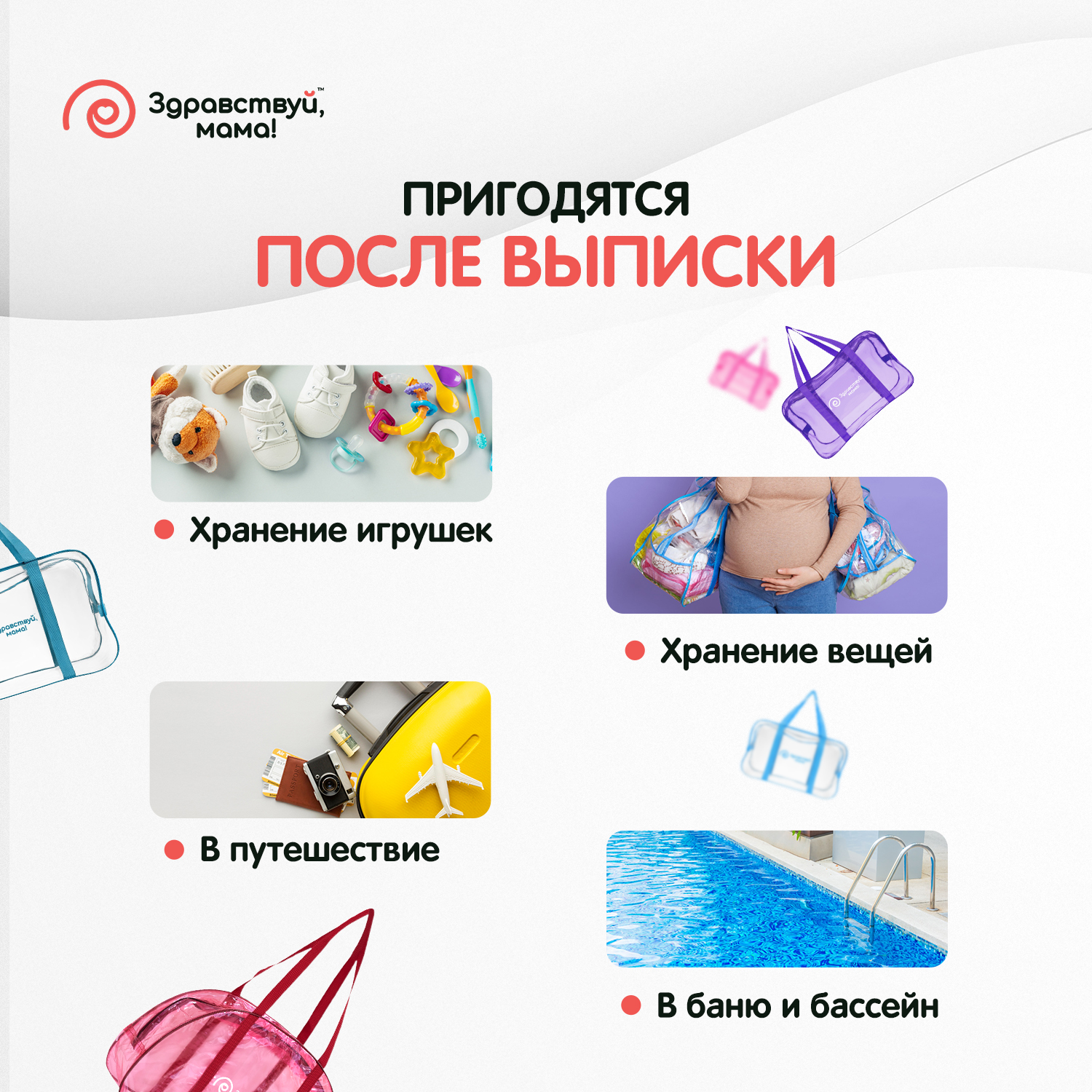 Сумка в роддом Здравствуй мама! Premium Quality с косметичкой - фото 10