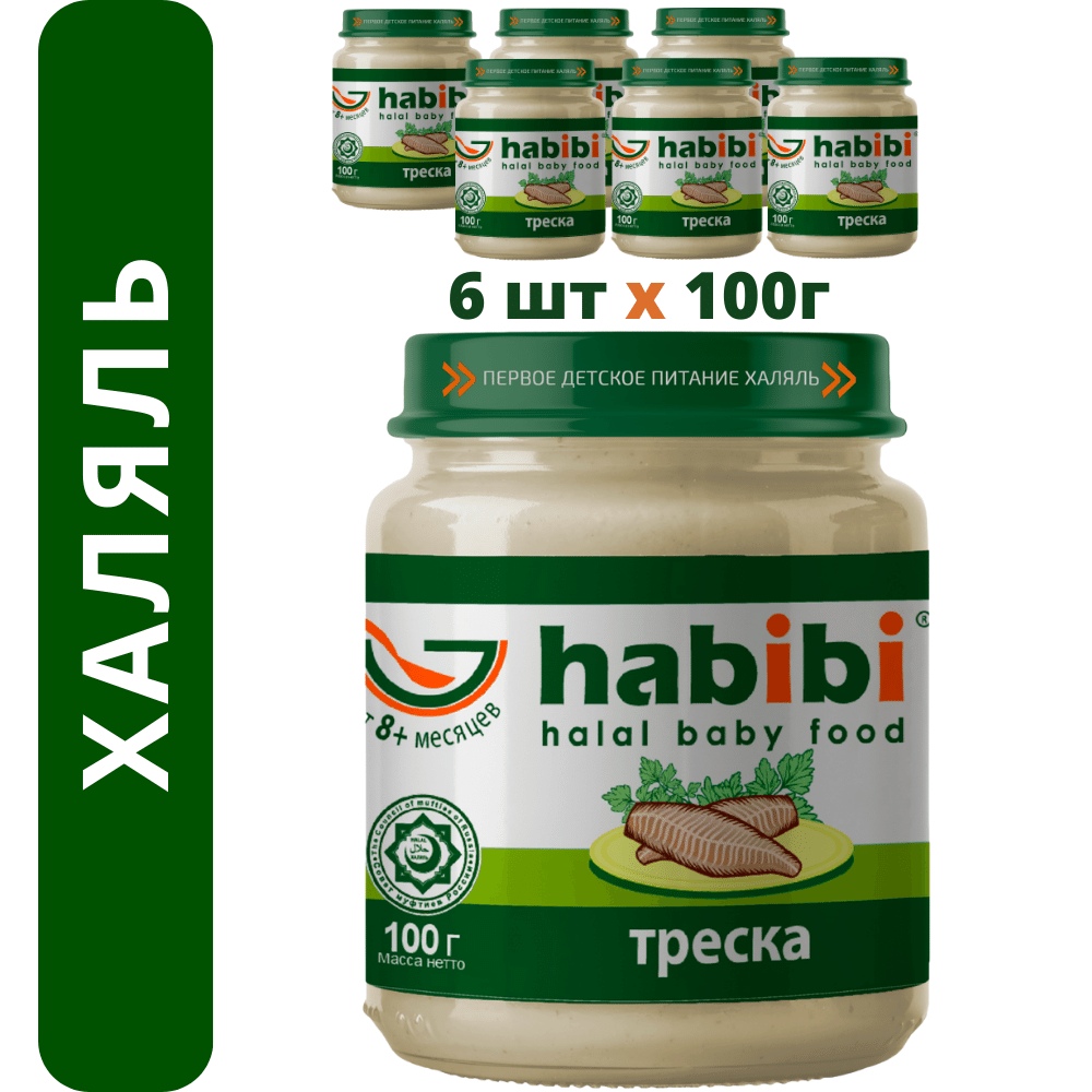 Упаковка пюре Habibi Халяль 6 шт по 100 г Треска - фото 1