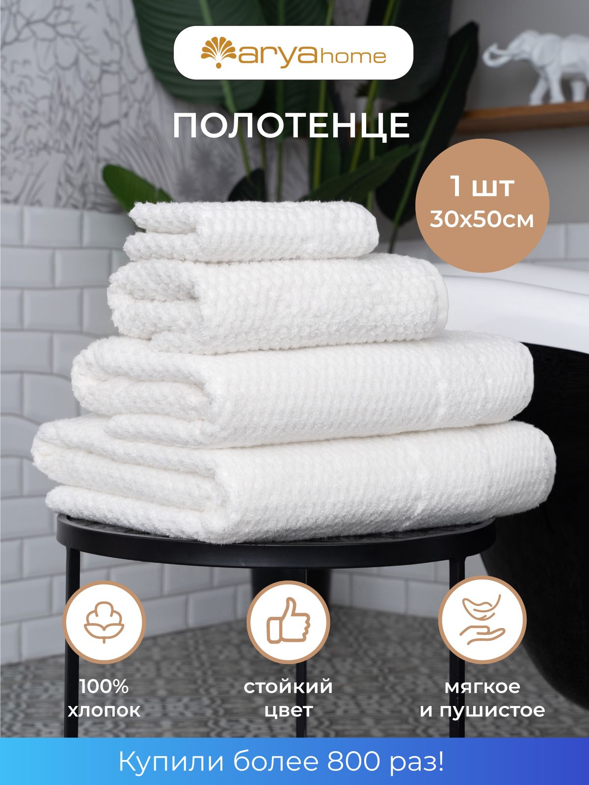 Полотенце Arya Home Collection банное махровое 30х50 Arno для рук и лица - фото 2