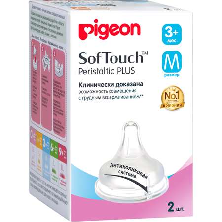 Соска Pigeon Anti-Colic силикон M (средний поток)