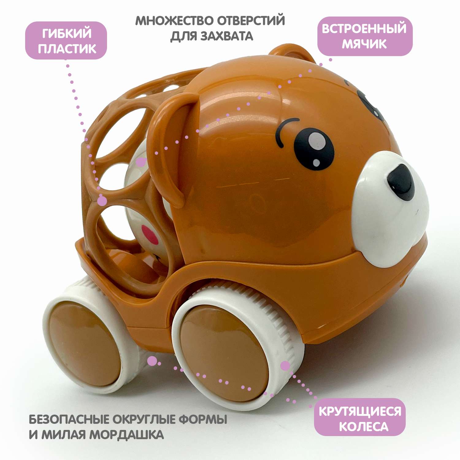 Машинка-Погремушка BONDIBON Медведь коричневого цвета с шаром серия Baby You - фото 4