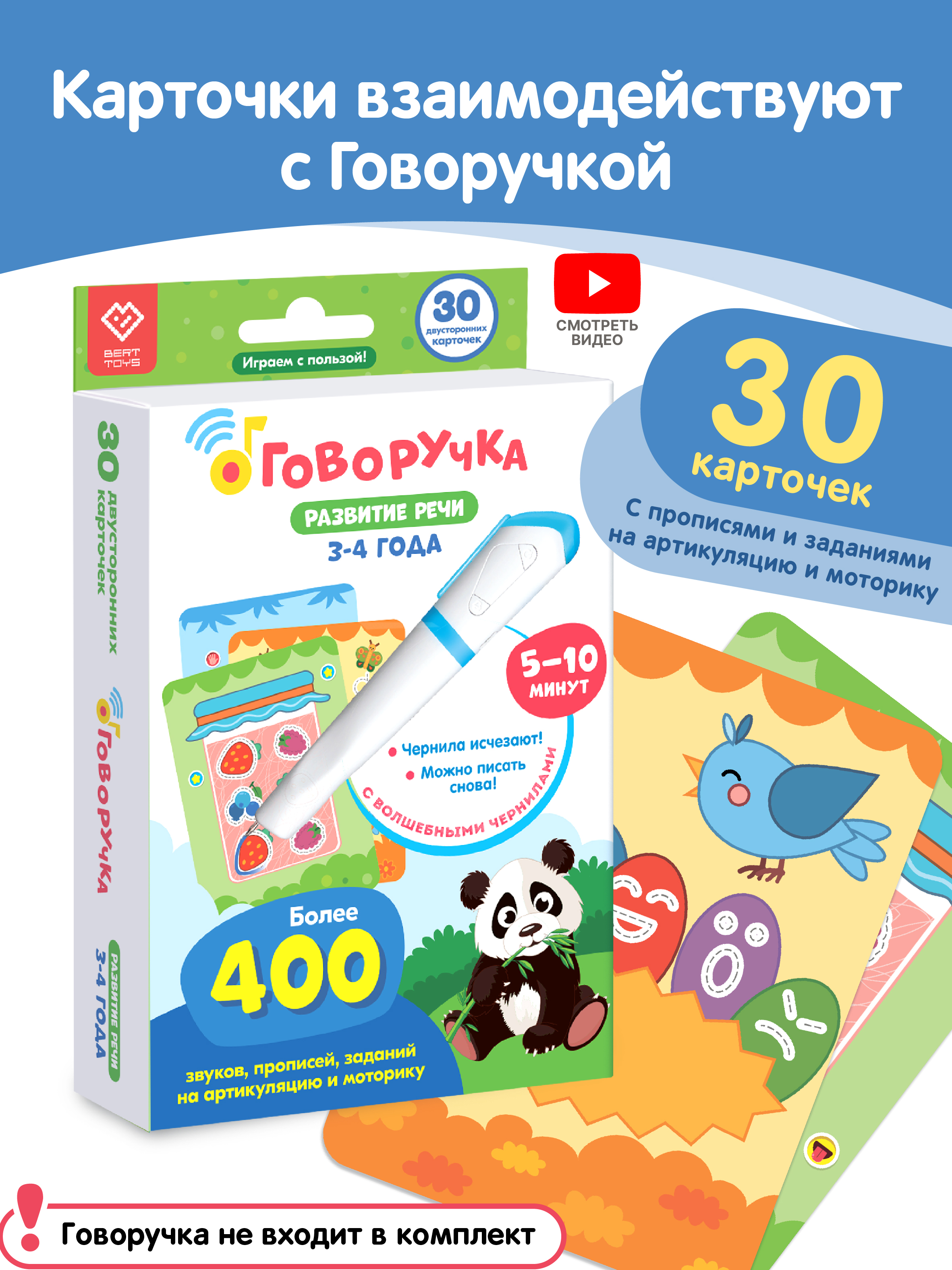 Набор карточек BertToys Для говоручки Развитие речи - фото 2