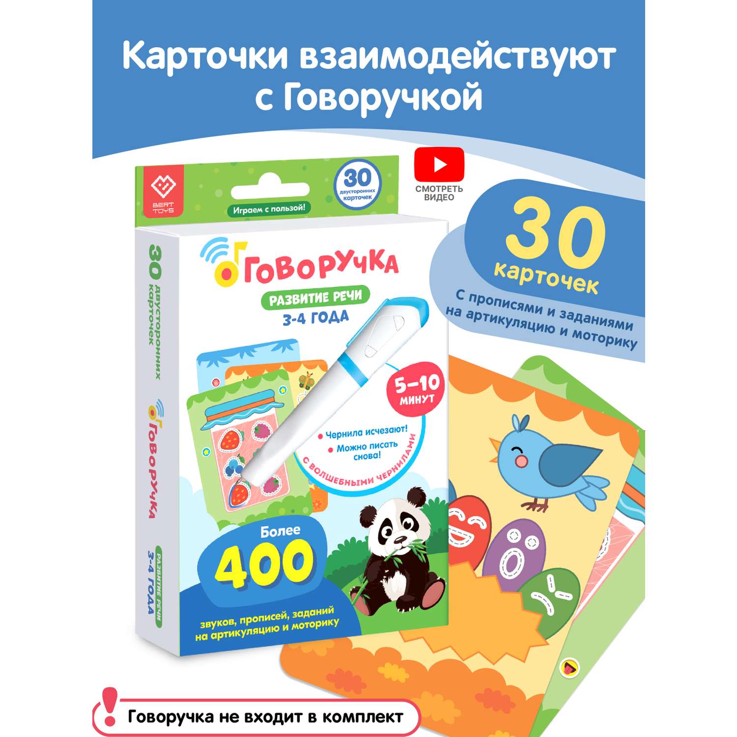 Набор карточек BertToys Для говоручки Развитие речи - фото 2