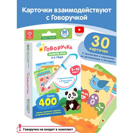 Набор карточек BertToys Для говоручки Развитие речи