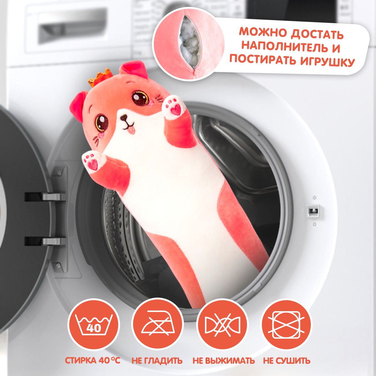 Мягкая игрушка подушка TOTTY TOYS Кот-батон розовый с короной 110 см - фото 8