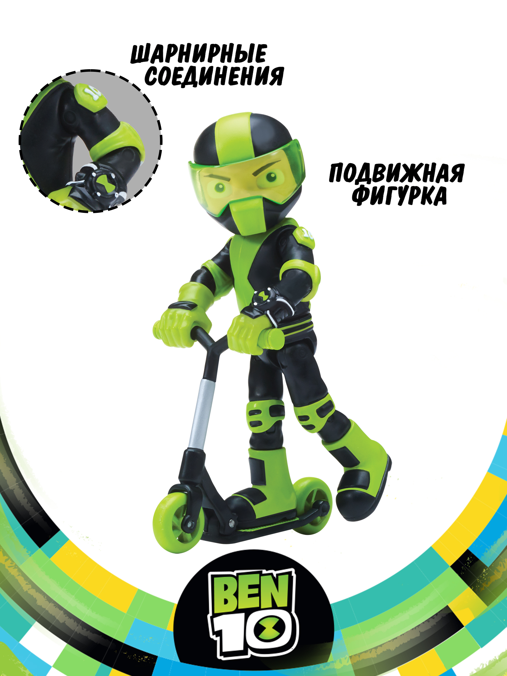 Фигурка Ben10 Бен на самокате 10 см - фото 2