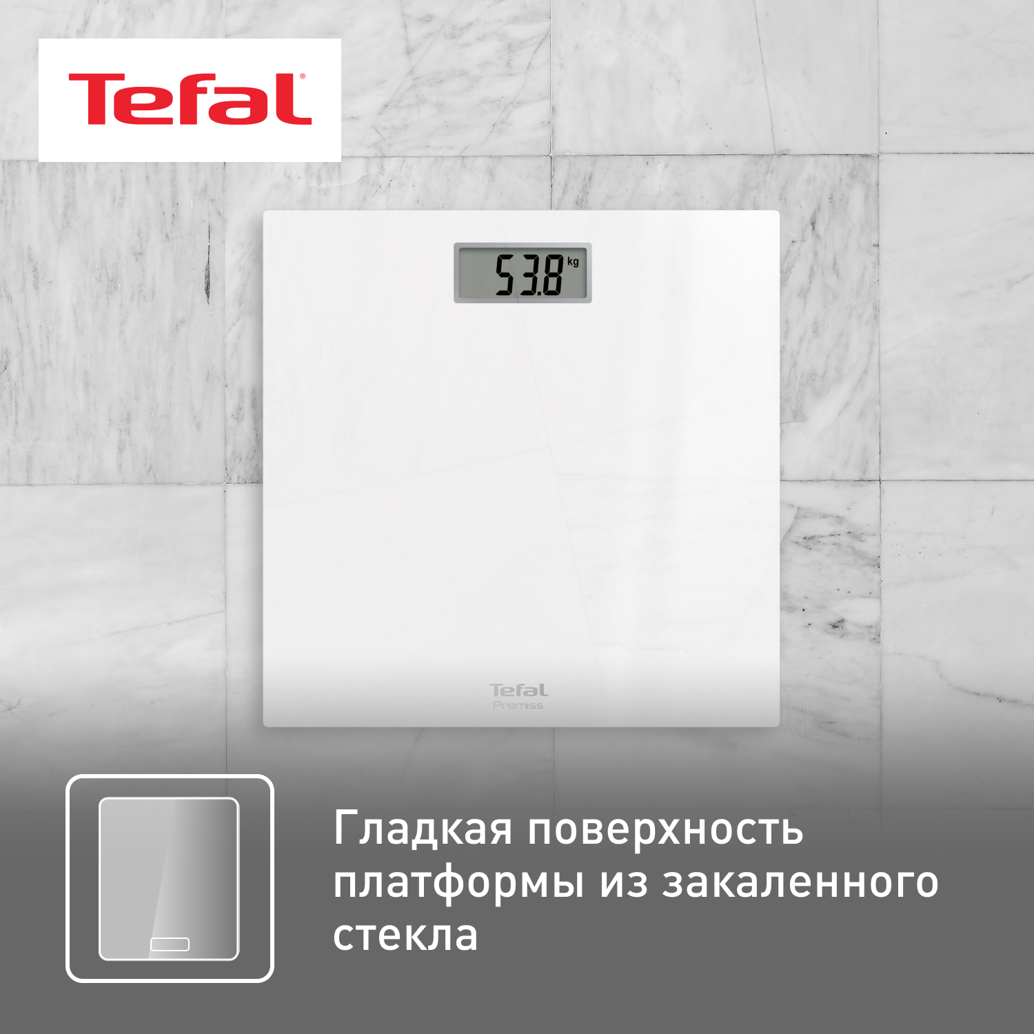 Напольные весы Tefal Premiss PP1401V0 белый 150 кг - фото 5