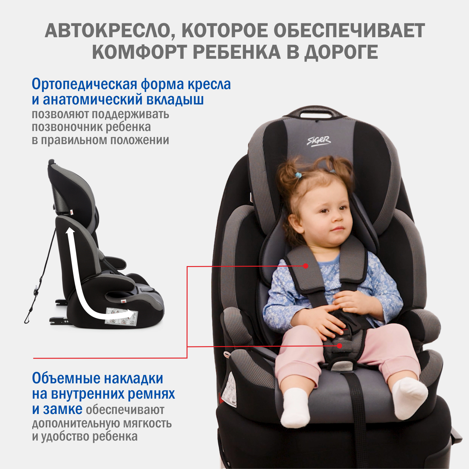 Автомобильное кресло SIGER УУД Siger Стар Isofix Lux гр.I/II/III зебра серый бежевый - фото 2